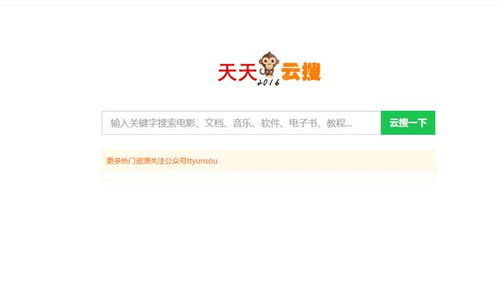 网站资源的丰富度