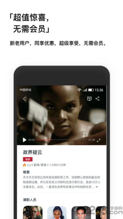 如何使用手机访问口袋电影网