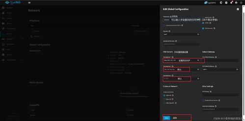 2. 选择合适的域名和服务器