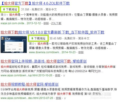 如何找到官方下载链接