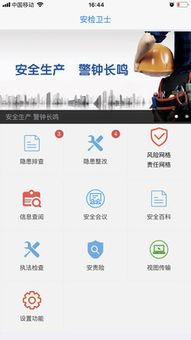 下载后的安全检查