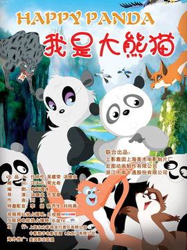 熊猫电影网公众号概述