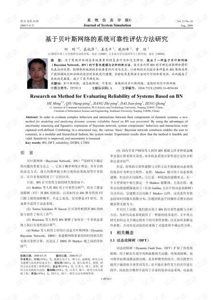 电影网站的可靠性评估