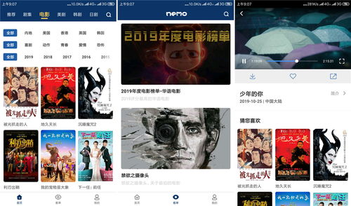 如何寻找无广告电影网站