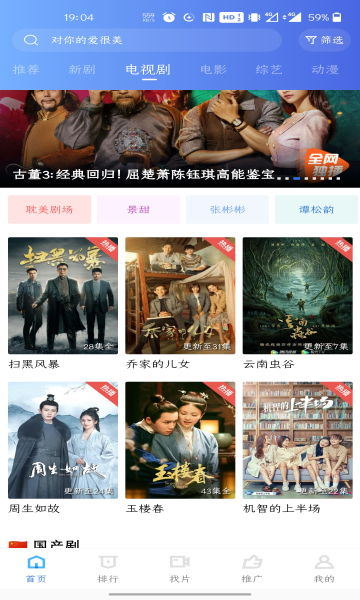 蓝光电影网手机版的安全与隐私保护