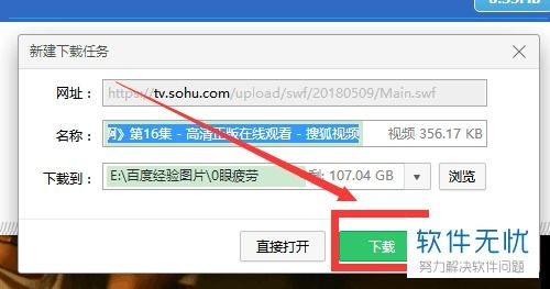 获取视频下载链接