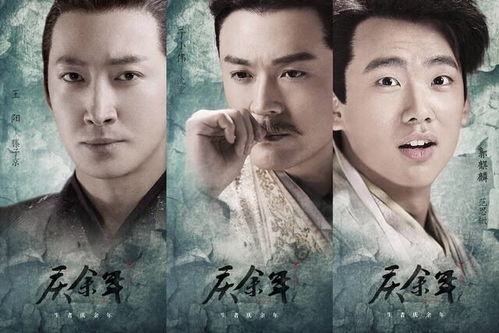 《庆余年》简介