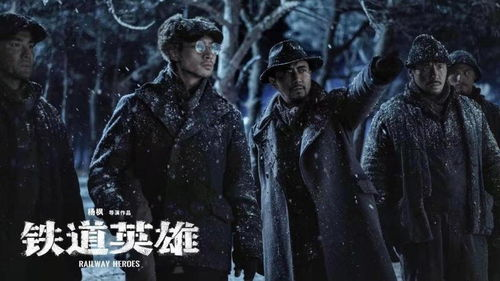 手机电影网观看铁道英雄的优势