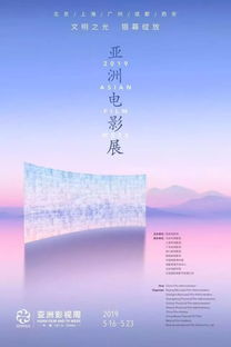 亚洲电影网站的概况