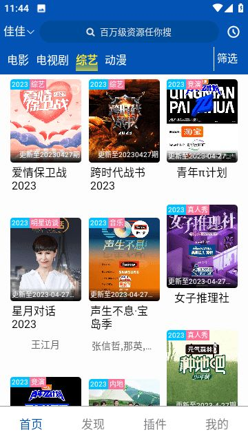 高清流畅的观影体验