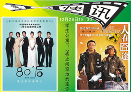 电影资讯与活动