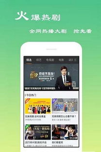 闪酷电影网app功能特点