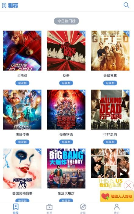 免费电影网站app的版权问题