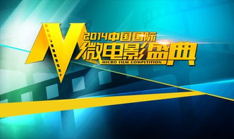 微电影市场概述