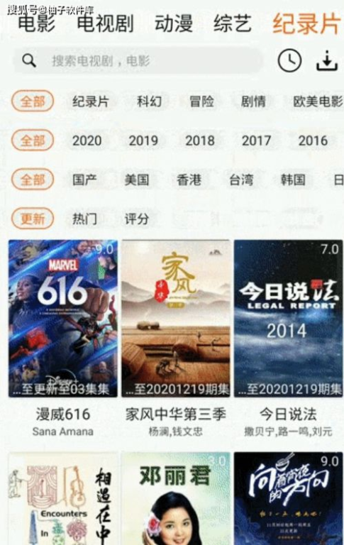 搞搞电影电影网的用户体验