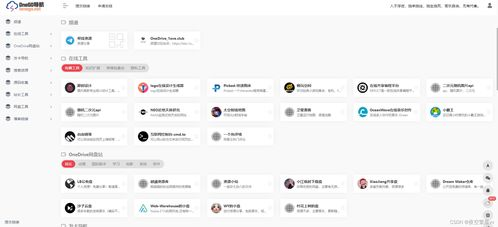 如何找到优质的迅雷资源网站