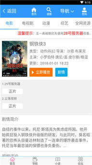 尘落电视电影网的用户体验