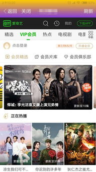 免费电影网站的访问方法