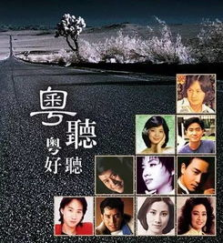 粤语片中的爱情元素