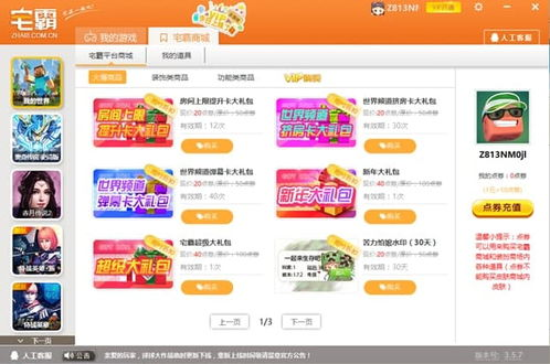 平台介绍与特色