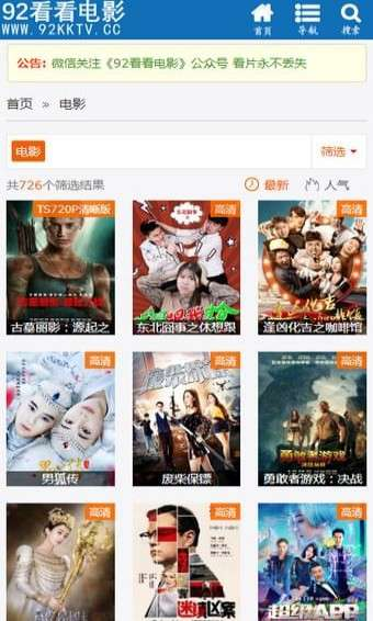 如何使用92电影网