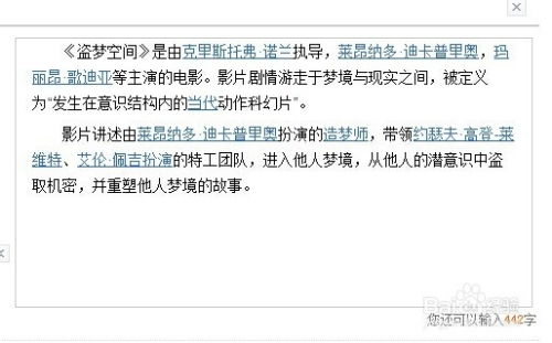 电影网站的类型与特点