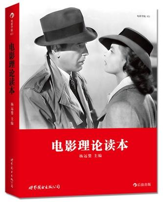 乡村电影网理论电影的代表作品