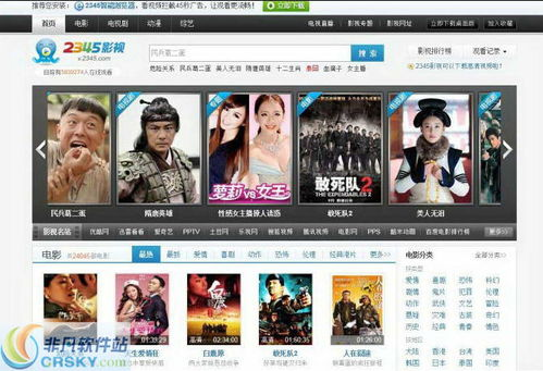 2345高清电影网址大全的优势