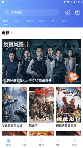 天空电影网站的影片分类