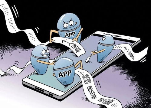 用户隐私与安全问题