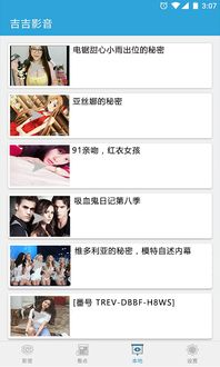 吉吉影音最新电影网概述