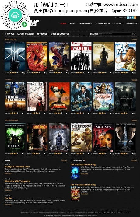 HTML电影网站设计概览