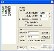 如何判断电影网站更新速度