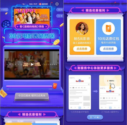 百度爱爱电影网的播放体验