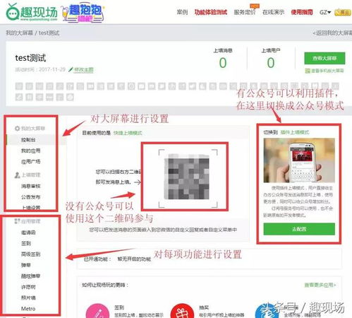 百度爱爱电影网的互动功能