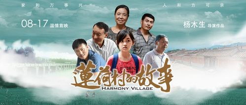 我们的故事电影网简介