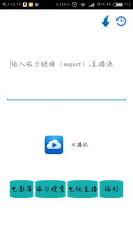 云播电影网的安全性