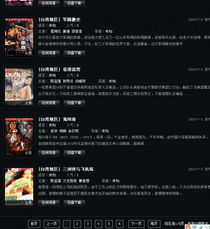 免费网络电影网站的分类