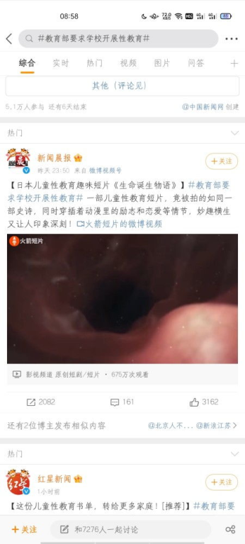 成人电影网站与性教育