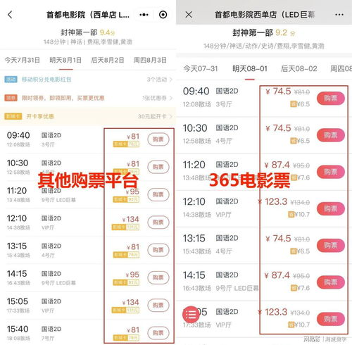 365电影网站概述