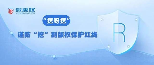 版权保护意识的培养