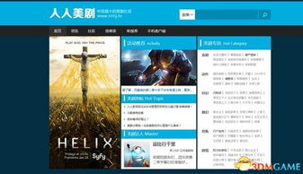 人人电影网简介