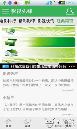 影视先锋网站介绍