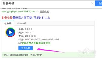 影视先锋网站的技术优势