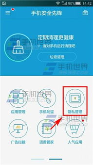 影视先锋网站的安全性和隐私保护