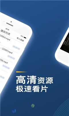 3. 高清流畅的播放体验