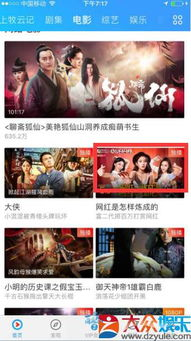 推荐免费电影网站的优势