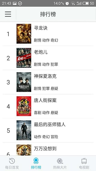 网站一：电影天堂