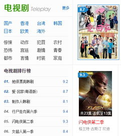 蝶调电影网的在线观看体验