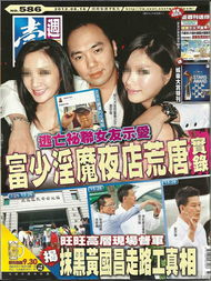 李宗瑞全集的来源与合法性